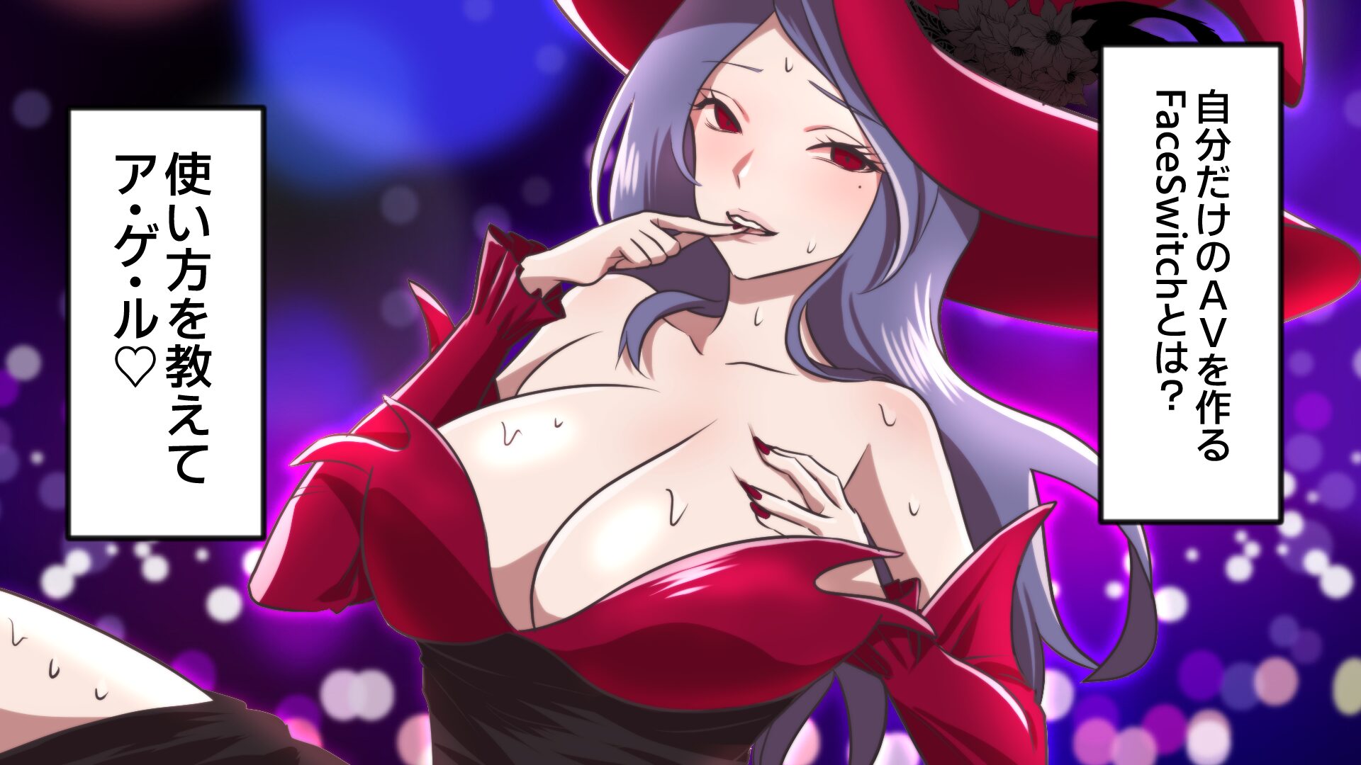 FACESWITCH 使い方漫画